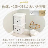 ミッフィー 収納スツール | BACKYARD FAMILY | 詳細画像12 