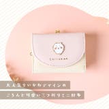 ちいかわ ミニ口金財布 | BACKYARD FAMILY | 詳細画像2 