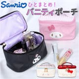 キャラクター バニティポーチ | BACKYARD FAMILY | 詳細画像1 