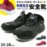 安全靴 MARKWORK MK5130 | BACKYARD FAMILY | 詳細画像1