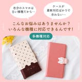 Cocotte/Ｍinette スマートフォン マルチタイプ 手帳型ケース | BACKYARD FAMILY | 詳細画像2 