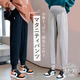 マタニティリラックスパンツ ジョガーパンツ | BACKYARD FAMILY | 詳細画像1