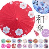 和傘 撮影用 和風 mmju9a | BACKYARD FAMILY | 詳細画像1 