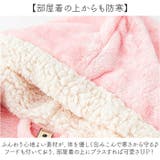 ルームウエア ふわふわ暖かい ペア レディース メンズ mmrwr110f | BACKYARD FAMILY | 詳細画像11 