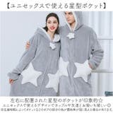 ルームウエア ふわふわ暖かい ペア レディース メンズ mmrwr110f | BACKYARD FAMILY | 詳細画像13 