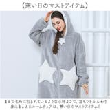 ルームウエア ふわふわ暖かい ペア レディース メンズ mmrwr110f | BACKYARD FAMILY | 詳細画像9 