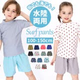 キッズ水着 サーフパンツ mms908 | BACKYARD FAMILY | 詳細画像1