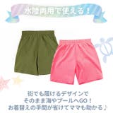 キッズ水着 サーフパンツ mms908 | BACKYARD FAMILY | 詳細画像2