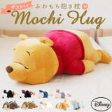 Mochi Hug ディズニー 抱き枕 M | BACKYARD FAMILY | 詳細画像1