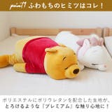 Mochi Hug ディズニー 抱き枕 M | BACKYARD FAMILY | 詳細画像6