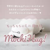 Mochi Hug ディズニー 抱き枕 S | BACKYARD FAMILY | 詳細画像2 