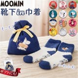 もこもこ靴下in巾着 | BACKYARD FAMILY | 詳細画像1 