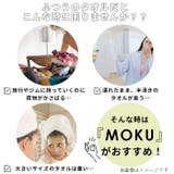 MOKU タオル Lサイズ | BACKYARD FAMILY | 詳細画像3