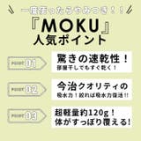 MOKU タオル Lサイズ | BACKYARD FAMILY | 詳細画像4