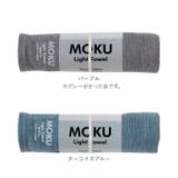 MOKU タオル Mサイズ | BACKYARD FAMILY | 詳細画像13 