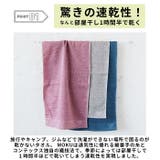 MOKU タオル Mサイズ | BACKYARD FAMILY | 詳細画像5 