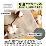 MOKU タオル Mサイズ | BACKYARD FAMILY | 詳細画像6 