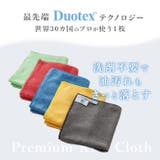 MQDuotex プレミアムニットクロス | BACKYARD FAMILY | 詳細画像2 