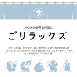 ごリラックス 瞑想サウナハット | BACKYARD FAMILY | 詳細画像17 