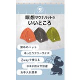 ごリラックス 瞑想サウナハット | BACKYARD FAMILY | 詳細画像5 