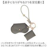 REAIMER ティッシュケース＆眼鏡ケース ストラップ 3点セット | BACKYARD FAMILY | 詳細画像3 