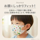子供用 立体 不織布マスク 25枚入りS （2－3才） | BACKYARD FAMILY | 詳細画像5 