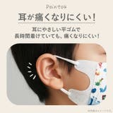 子供用 立体 不織布マスク 25枚入りS （2－3才） | BACKYARD FAMILY | 詳細画像6 