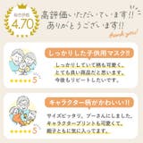 子供用 立体 不織布マスク 25枚入りS （2－3才） | BACKYARD FAMILY | 詳細画像8 