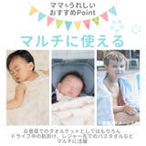 マルチタオル お昼寝タオル キャラクター | BACKYARD FAMILY | 詳細画像3