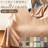 MUKT マルチカバー 200×140 | BACKYARD FAMILY | 詳細画像1