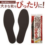 インソール 極厚 ビジネスシューズ | BACKYARD FAMILY | 詳細画像1