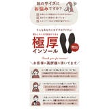 インソール 極厚 ビジネスシューズ | BACKYARD FAMILY | 詳細画像2
