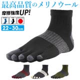 アールエル RｘL メリノウールランニングソックス MWS5002 | BACKYARD FAMILY | 詳細画像1 