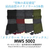 アールエル RｘL メリノウールランニングソックス MWS5002 | BACKYARD FAMILY | 詳細画像2 