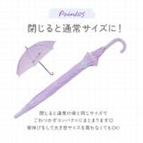 ジュニア 伸びる傘 55cm | BACKYARD FAMILY | 詳細画像8 