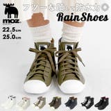 MOZ レインシューズ ハイカットスニーカー レディース MZ-8417 | BACKYARD FAMILY | 詳細画像1