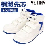 YETIAN セーフティースニーカー | BACKYARD FAMILY | 詳細画像1 