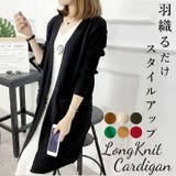 ロングニットカーディガン n80420 | BACKYARD FAMILY | 詳細画像1