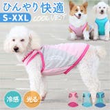 犬用 クールベスト | BACKYARD FAMILY | 詳細画像1 