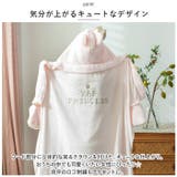 かわい着る毛布 najsbl49981 | BACKYARD FAMILY | 詳細画像3
