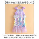 キッズ 子供 プリンセスドレス | BACKYARD FAMILY | 詳細画像11 