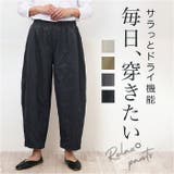 コクーンパンツ | BACKYARD FAMILY | 詳細画像1 