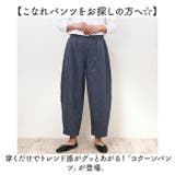 コクーンパンツ | BACKYARD FAMILY | 詳細画像2 