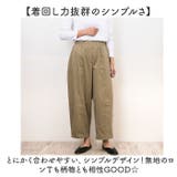 コクーンパンツ | BACKYARD FAMILY | 詳細画像8 