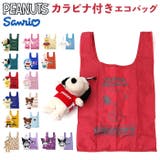 キャラクター ぬいぐるみエコバッグ | BACKYARD FAMILY | 詳細画像1 