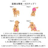 ペットサスペンダー naps3179 | BACKYARD FAMILY | 詳細画像4
