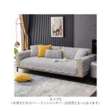 ソファーカバーD3人掛け nascd03 | BACKYARD FAMILY | 詳細画像12 
