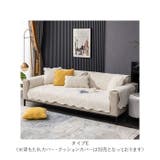 ソファーカバーD3人掛け nascd03 | BACKYARD FAMILY | 詳細画像14 
