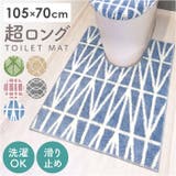 ナチュラル耳超長ロングトイレマット | BACKYARD FAMILY | 詳細画像1 
