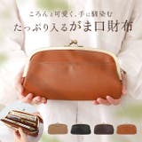 Lafiel ラフィール ナチュラル合皮 がま口長財布 | BACKYARD FAMILY | 詳細画像1 